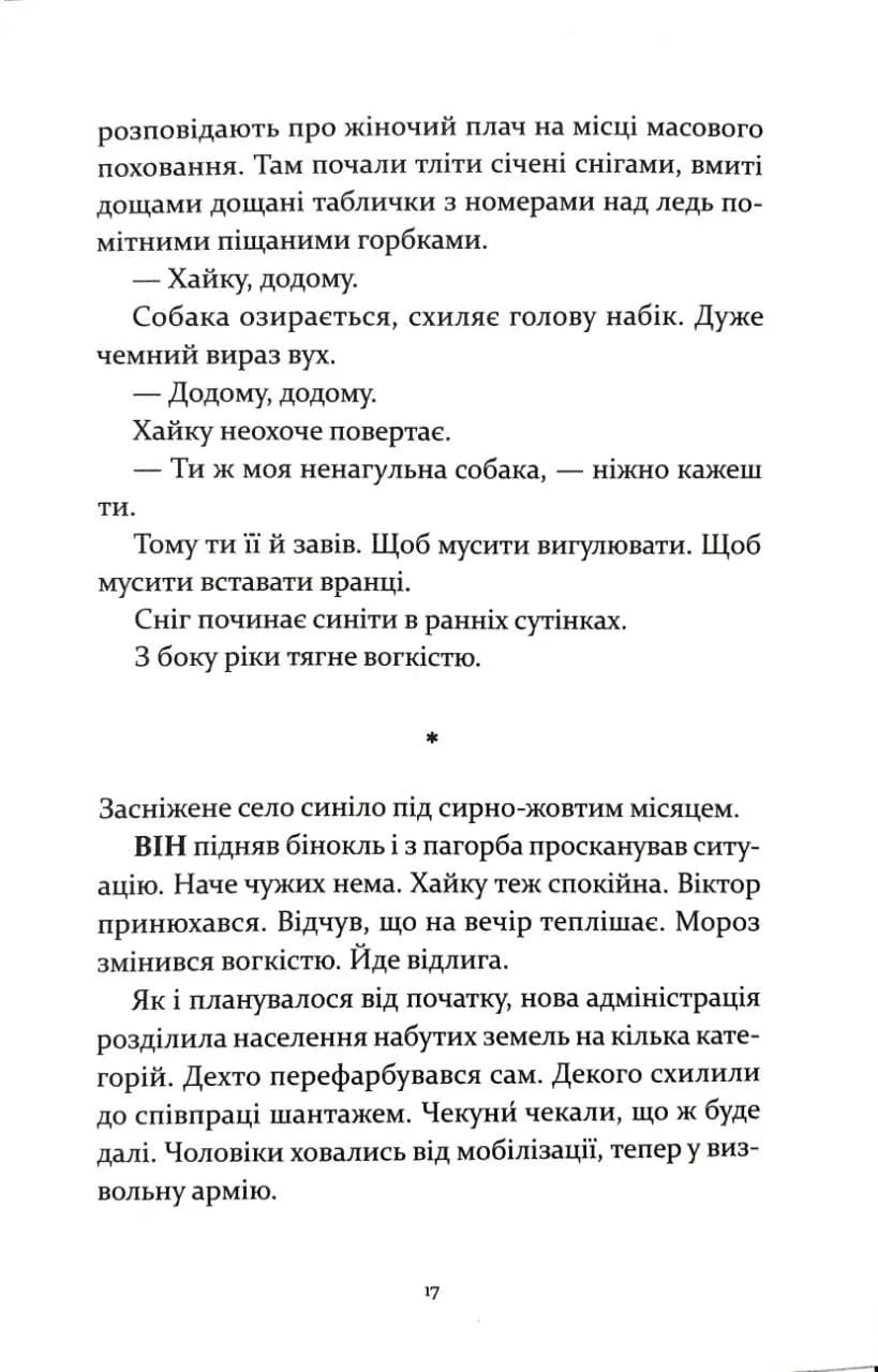 Т-щастя — мініатюра 8