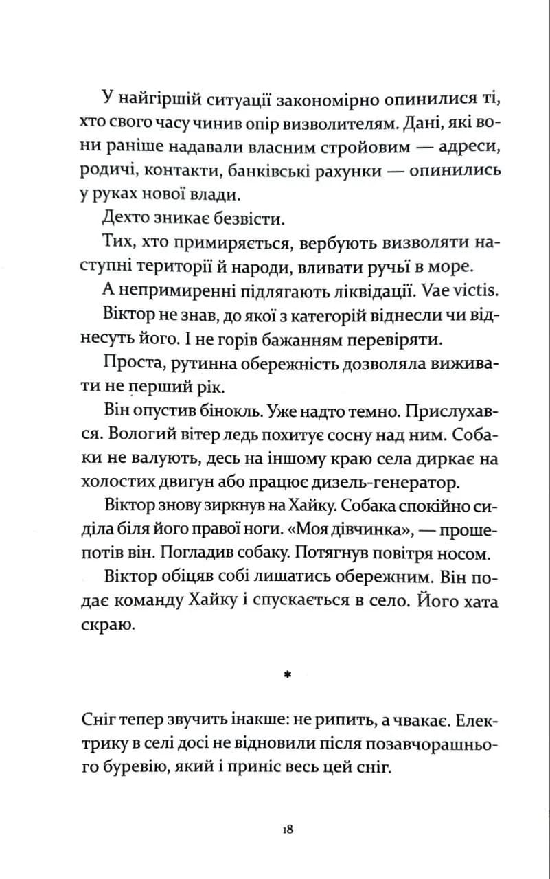 Т-щастя — мініатюра 9