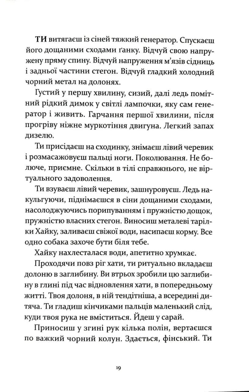 Т-щастя — мініатюра 10