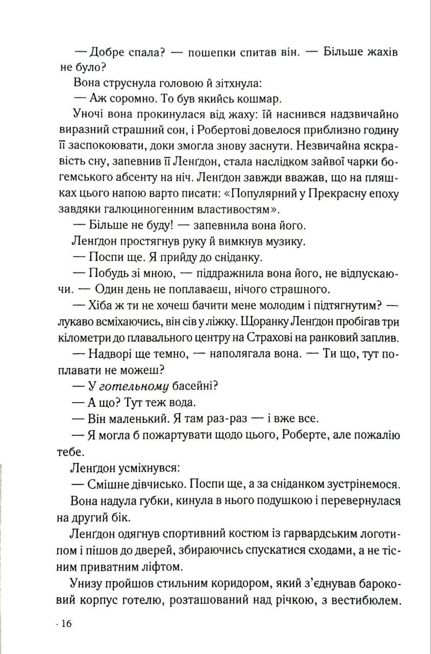 Таємниця таємниць — мініатюра 8