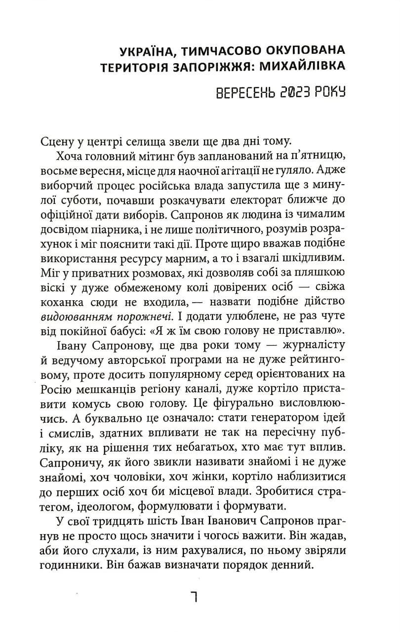 Зброя відплати. Таймер війни. Книга 3 — мініатюра 2