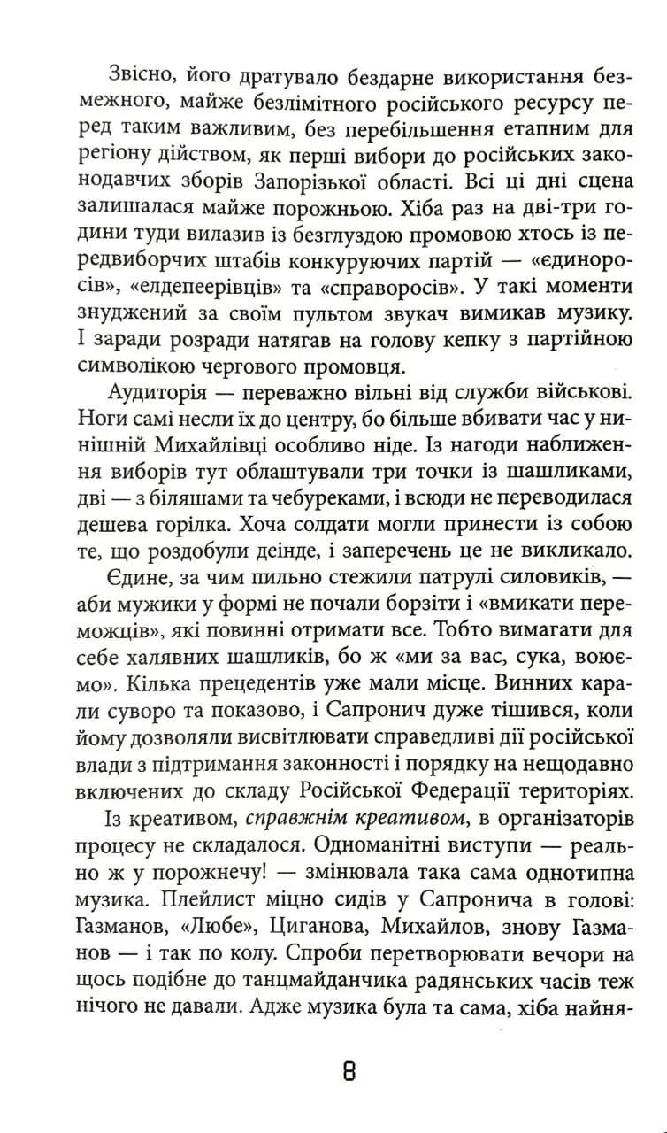 Зброя відплати. Таймер війни. Книга 3 — мініатюра 3
