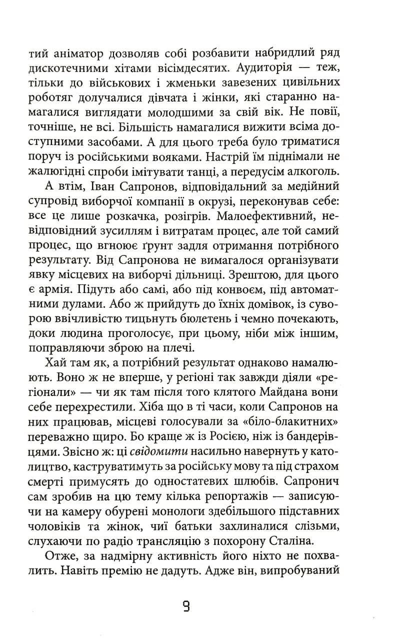 Зброя відплати. Таймер війни. Книга 3 — мініатюра 4