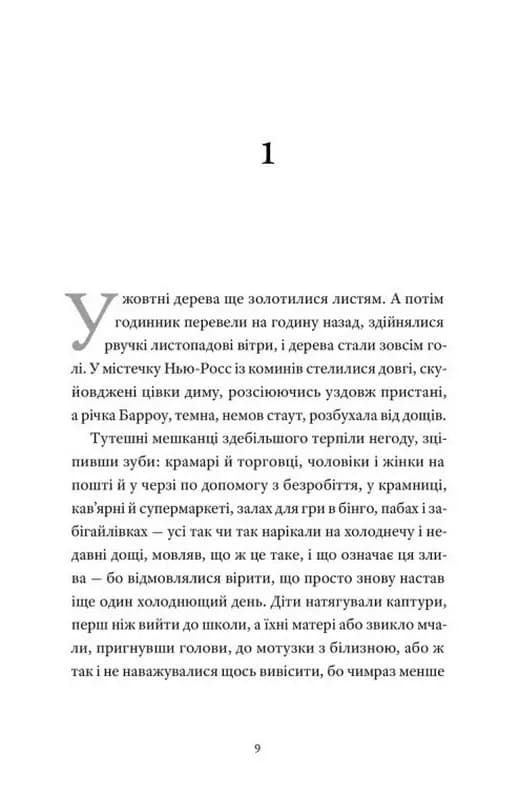Такі дрібниці — мініатюра 2