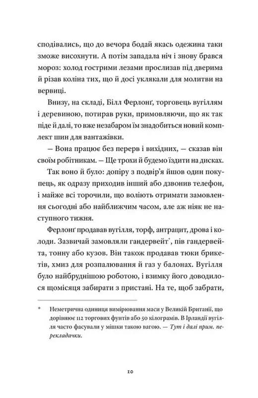 Такі дрібниці — мініатюра 3