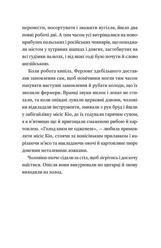 Такі дрібниці — мініатюра 4
