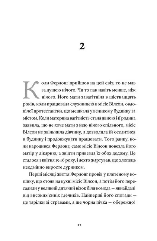 Такі дрібниці — мініатюра 5