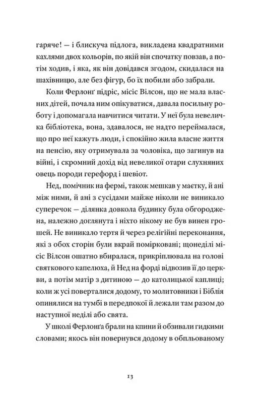 Такі дрібниці — мініатюра 6