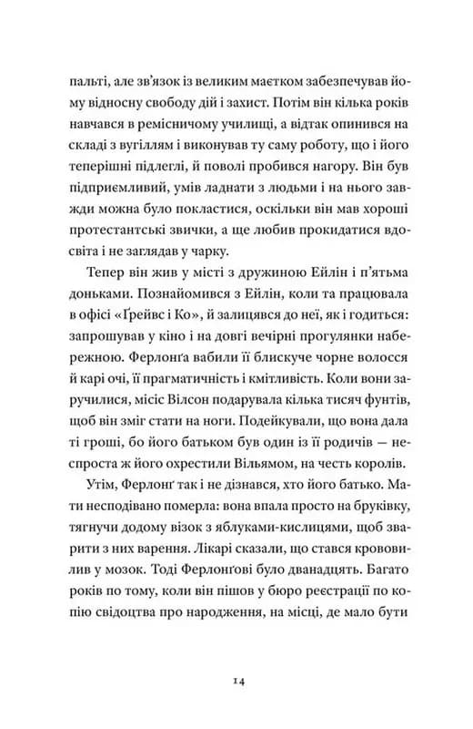 Такі дрібниці — мініатюра 7