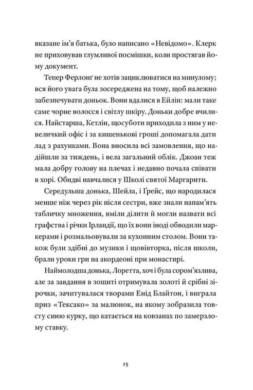 Такі дрібниці — мініатюра 8
