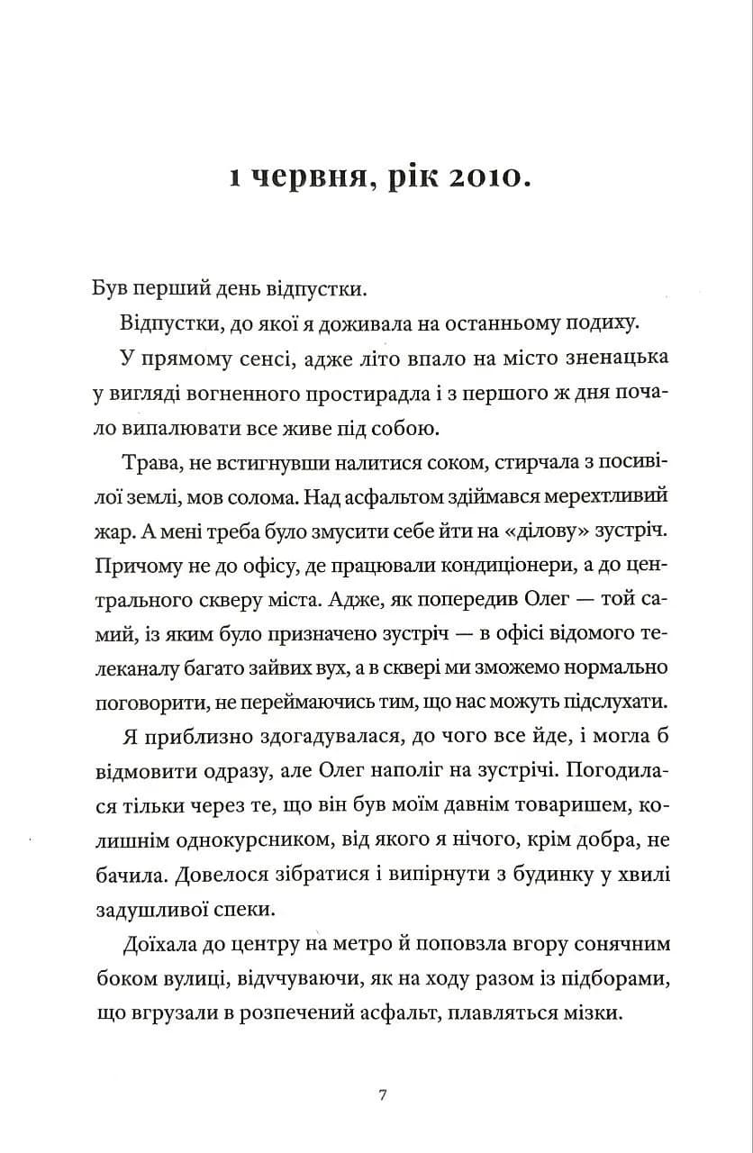 Теорія лазівок — мініатюра 2
