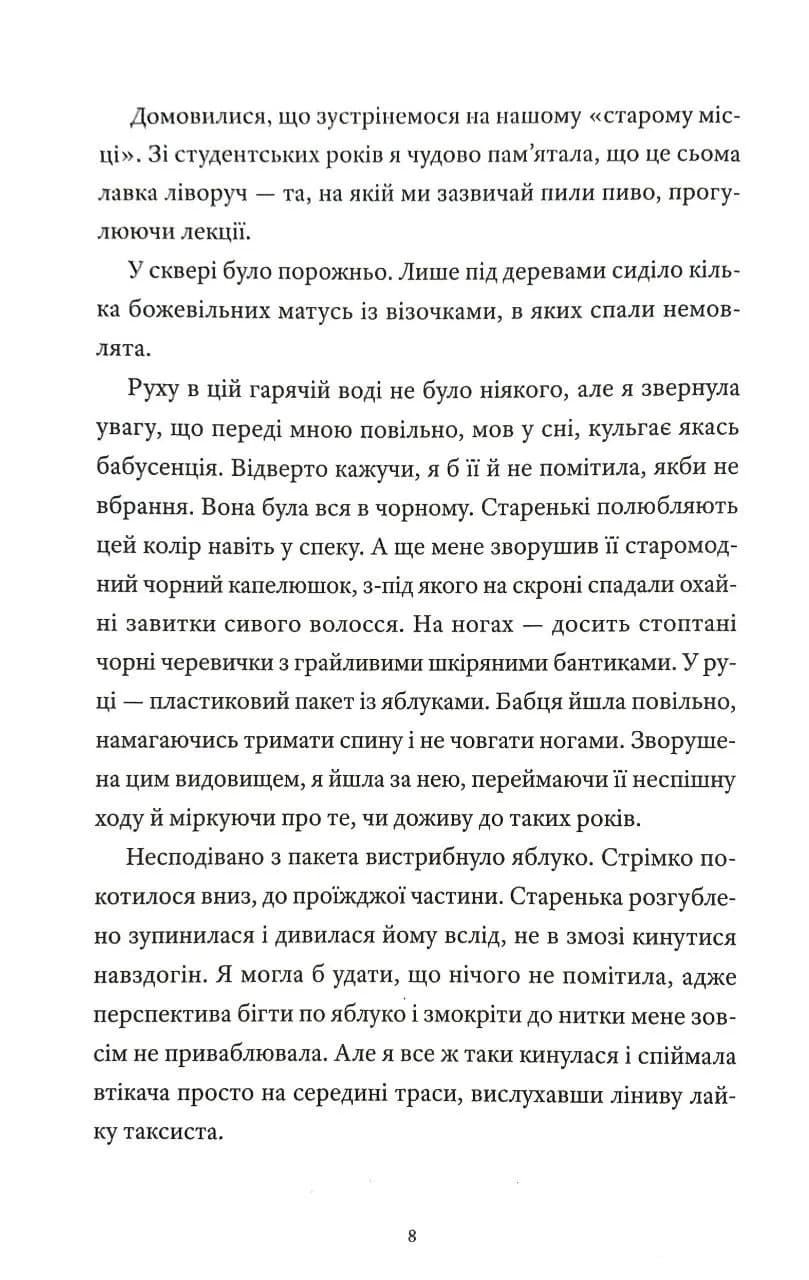 Теорія лазівок — мініатюра 3