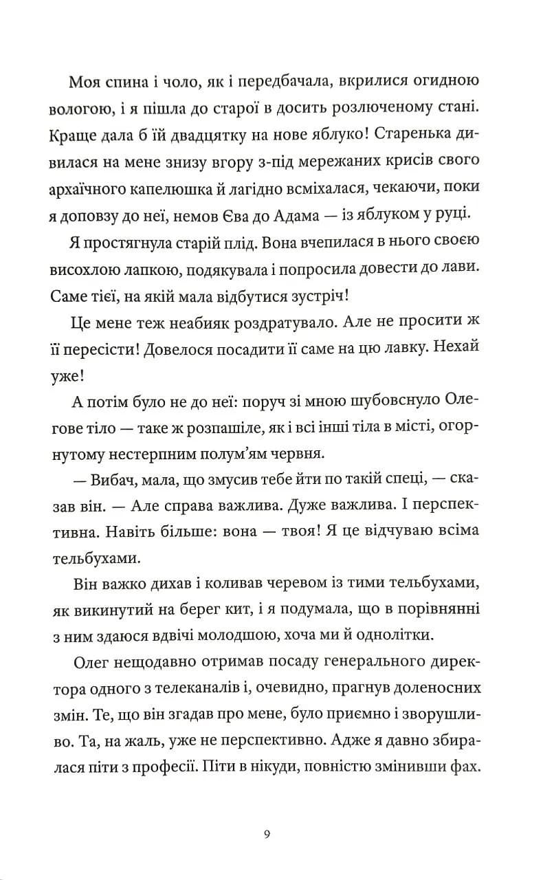 Теорія лазівок — мініатюра 4