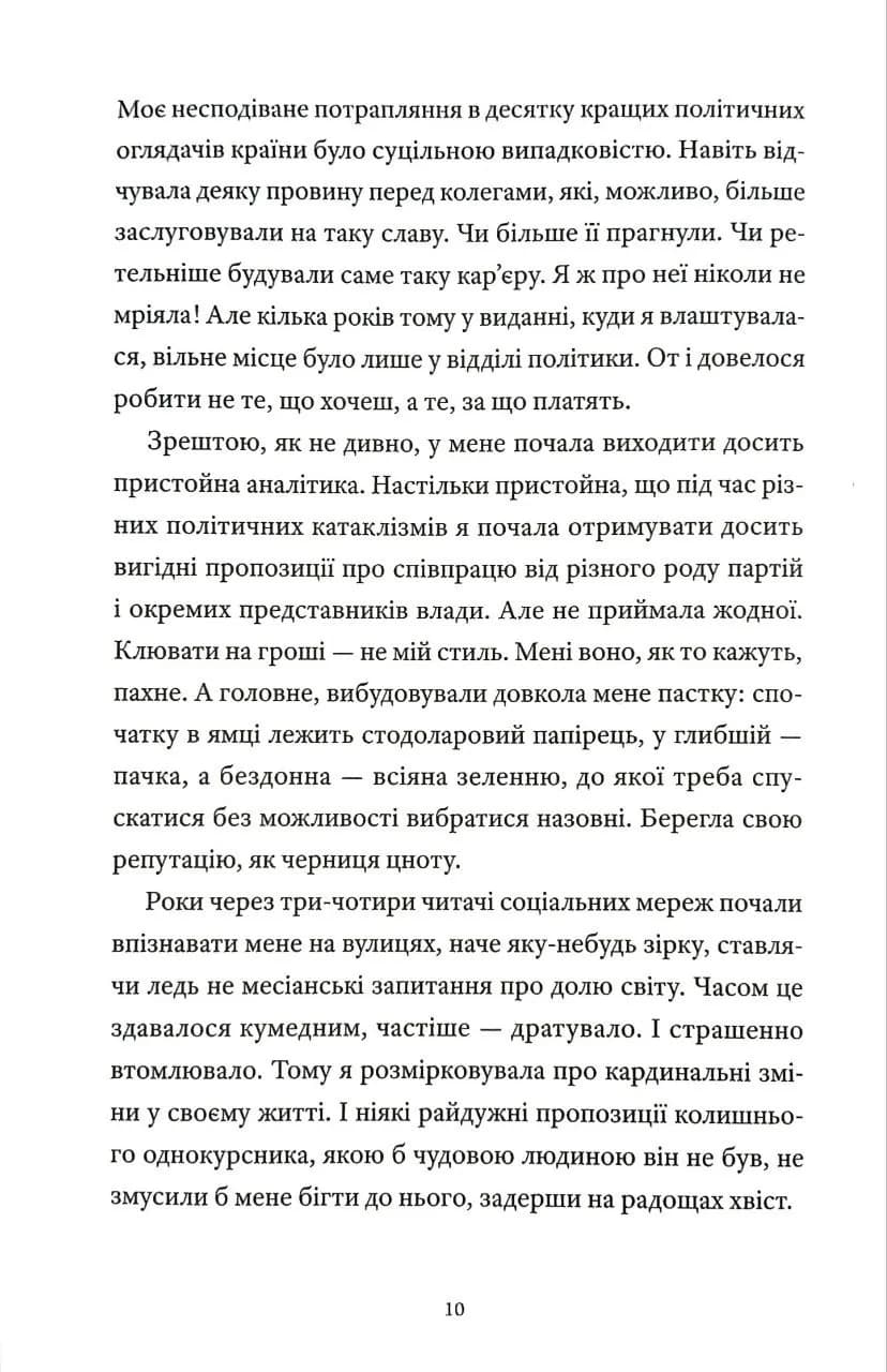 Теорія лазівок — мініатюра 5