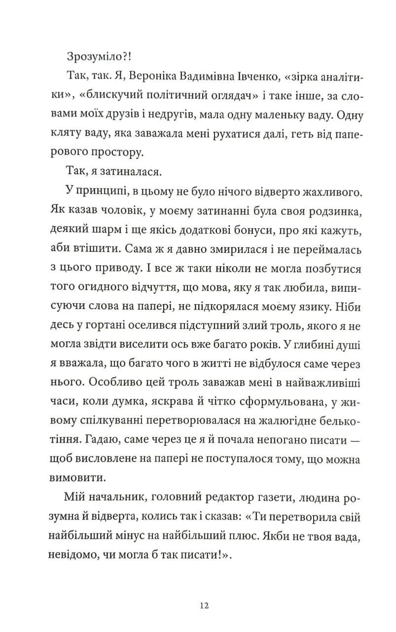 Теорія лазівок — мініатюра 7