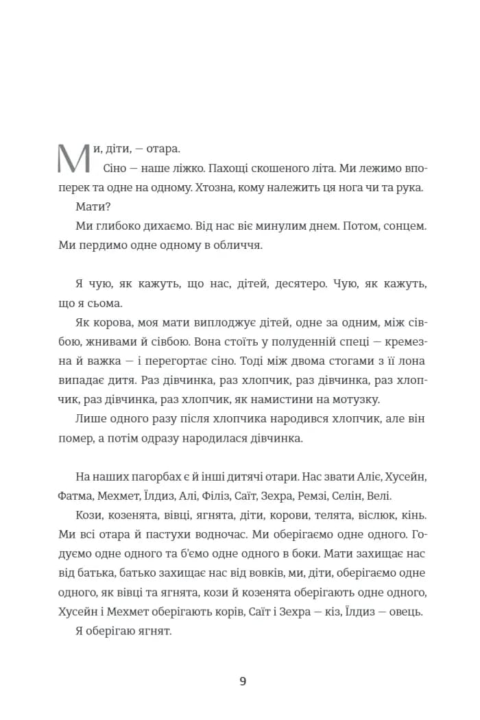 Тернові прикраси — мініатюра 3