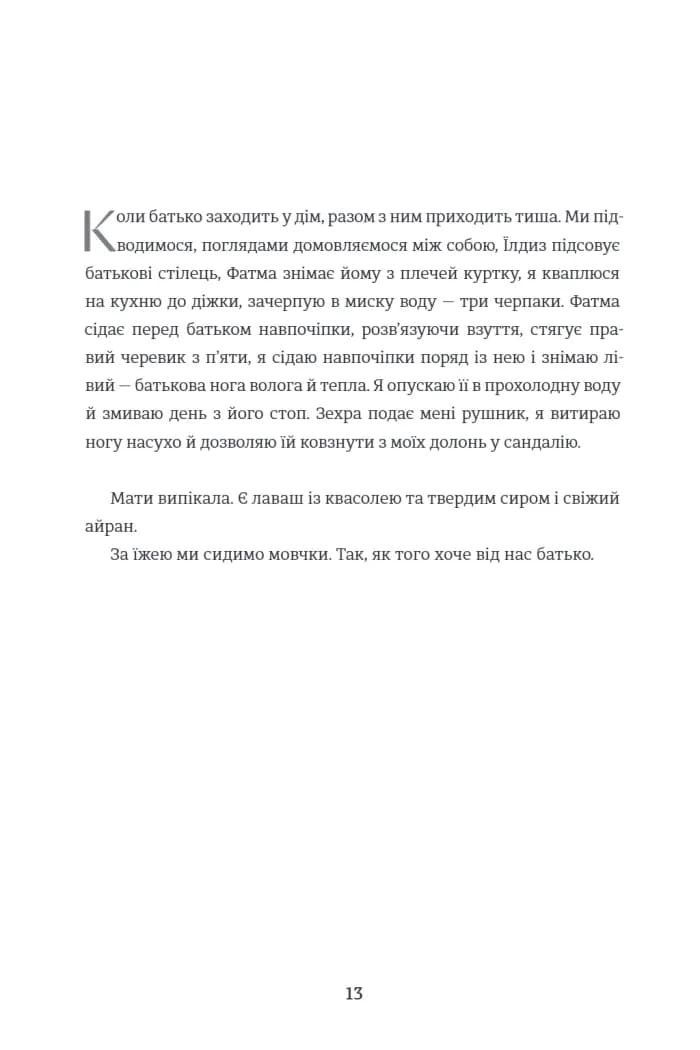 Тернові прикраси — мініатюра 7