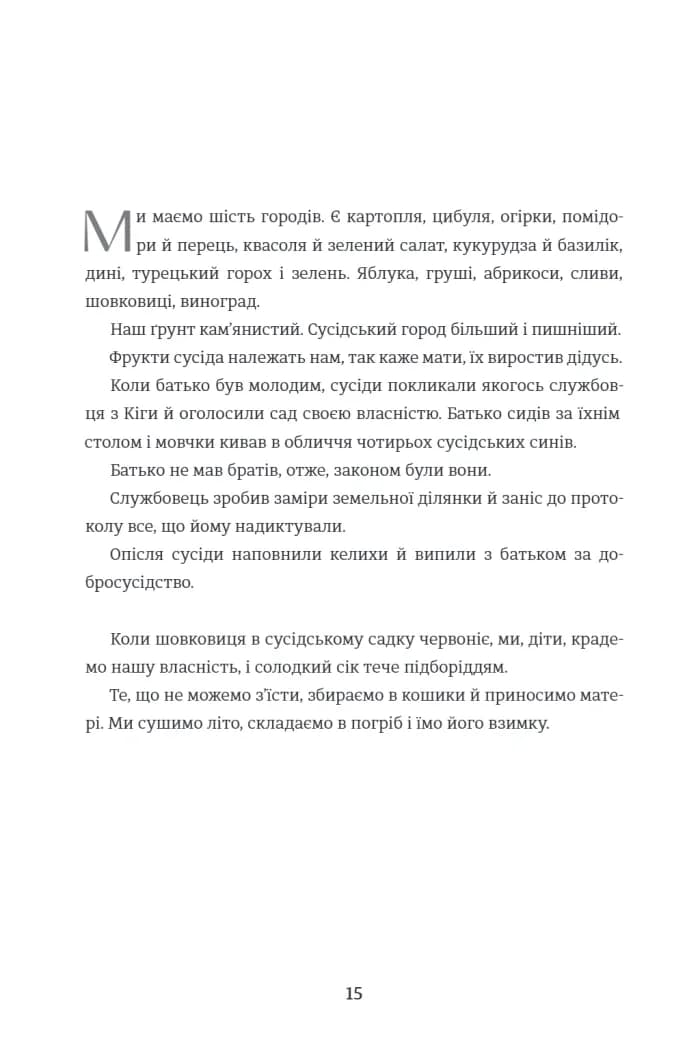 Тернові прикраси — мініатюра 9