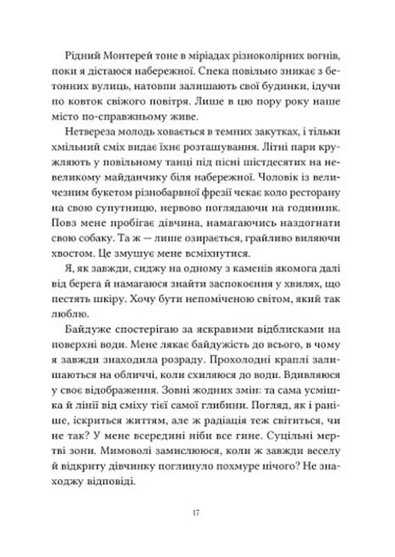 Ті, що лишають сліди — мініатюра 4