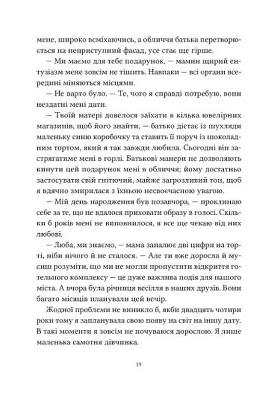 Ті, що лишають сліди — мініатюра 6