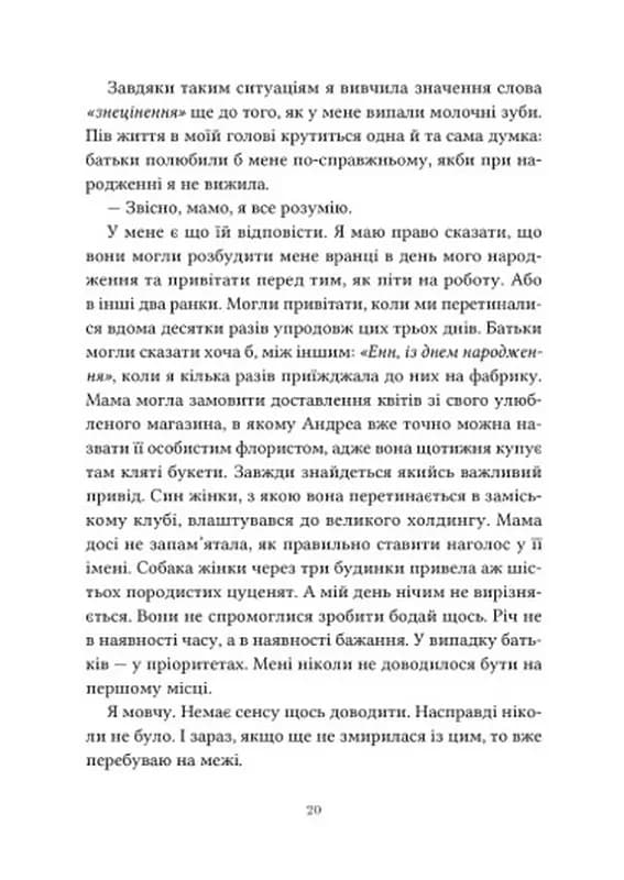 Ті, що лишають сліди — мініатюра 7