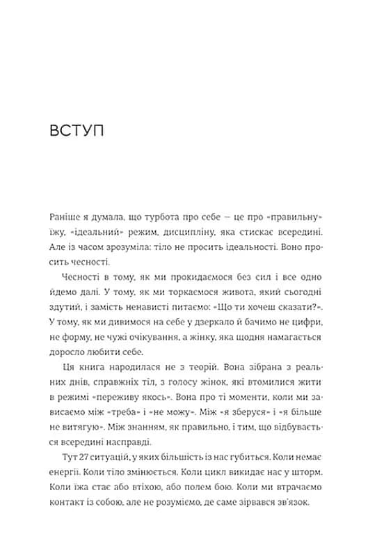Ти — собі опора — мініатюра 2