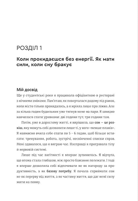 Ти — собі опора — мініатюра 5