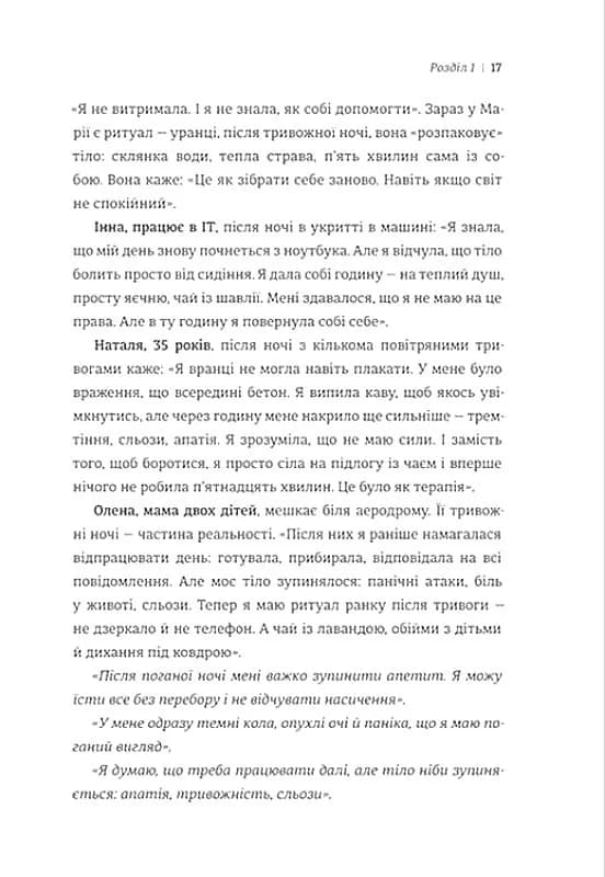 Ти — собі опора — мініатюра 7
