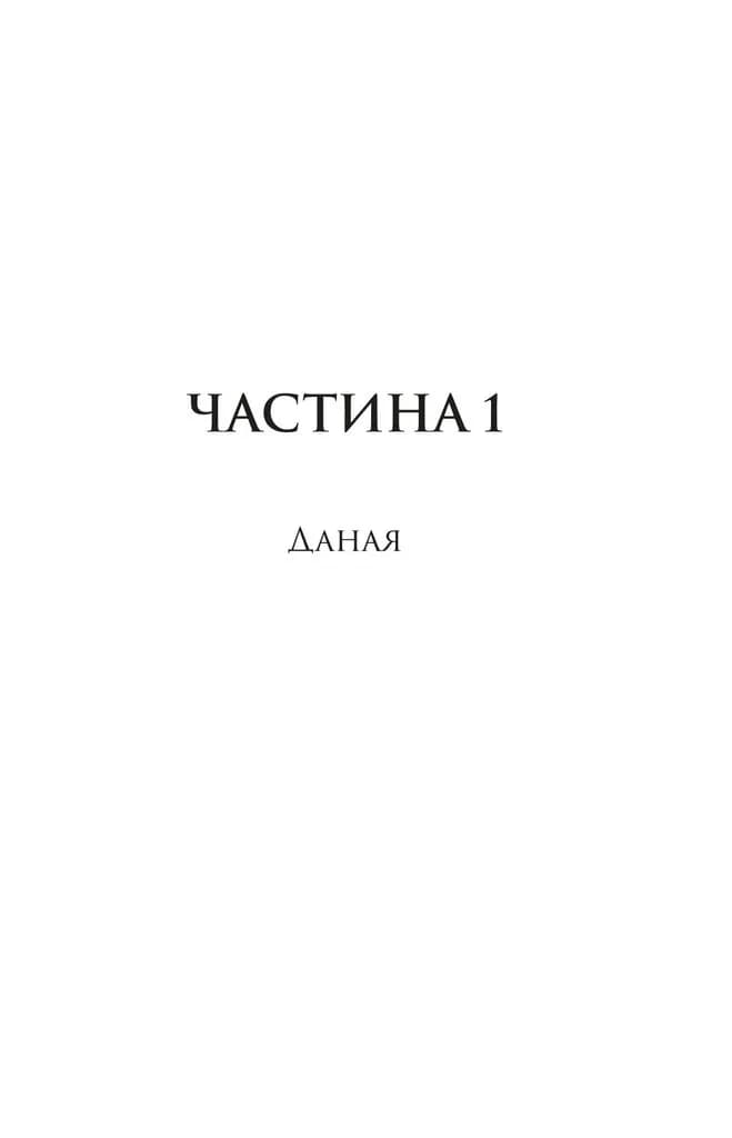 Тінь Персея — мініатюра 6