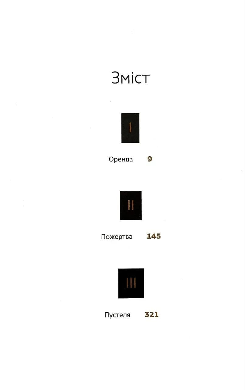 Тірца — мініатюра 2