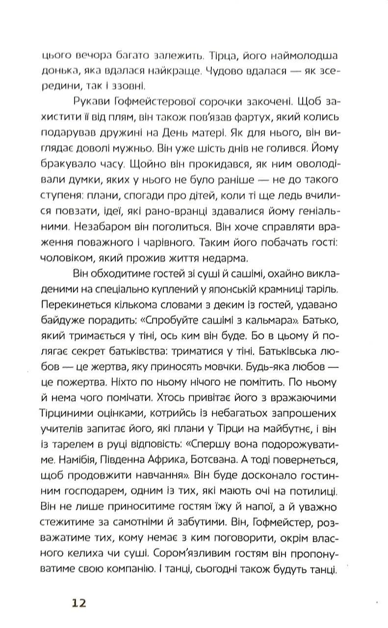 Тірца — мініатюра 6