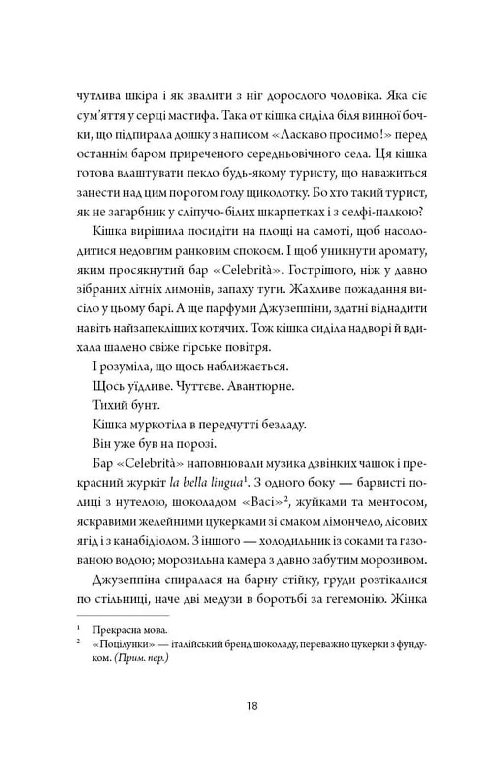 Трюфель — мініатюра 3
