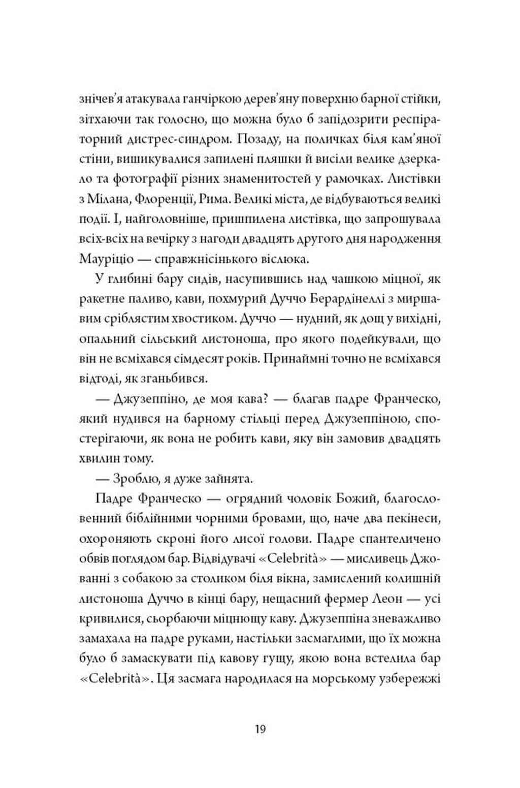 Трюфель — мініатюра 4