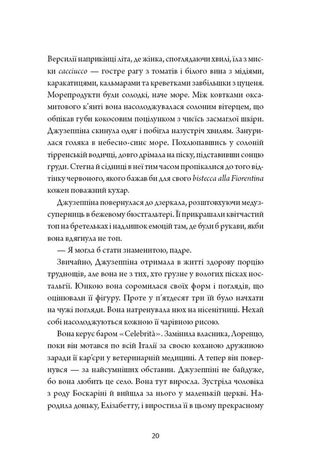 Трюфель — мініатюра 5