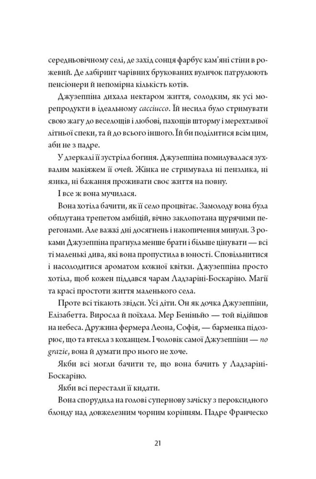 Трюфель — мініатюра 6