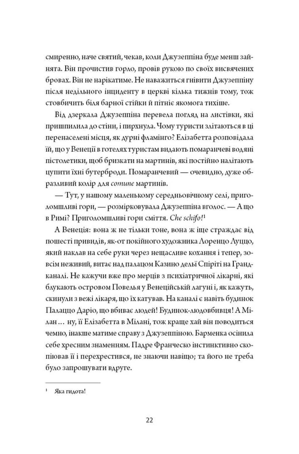 Трюфель — мініатюра 7
