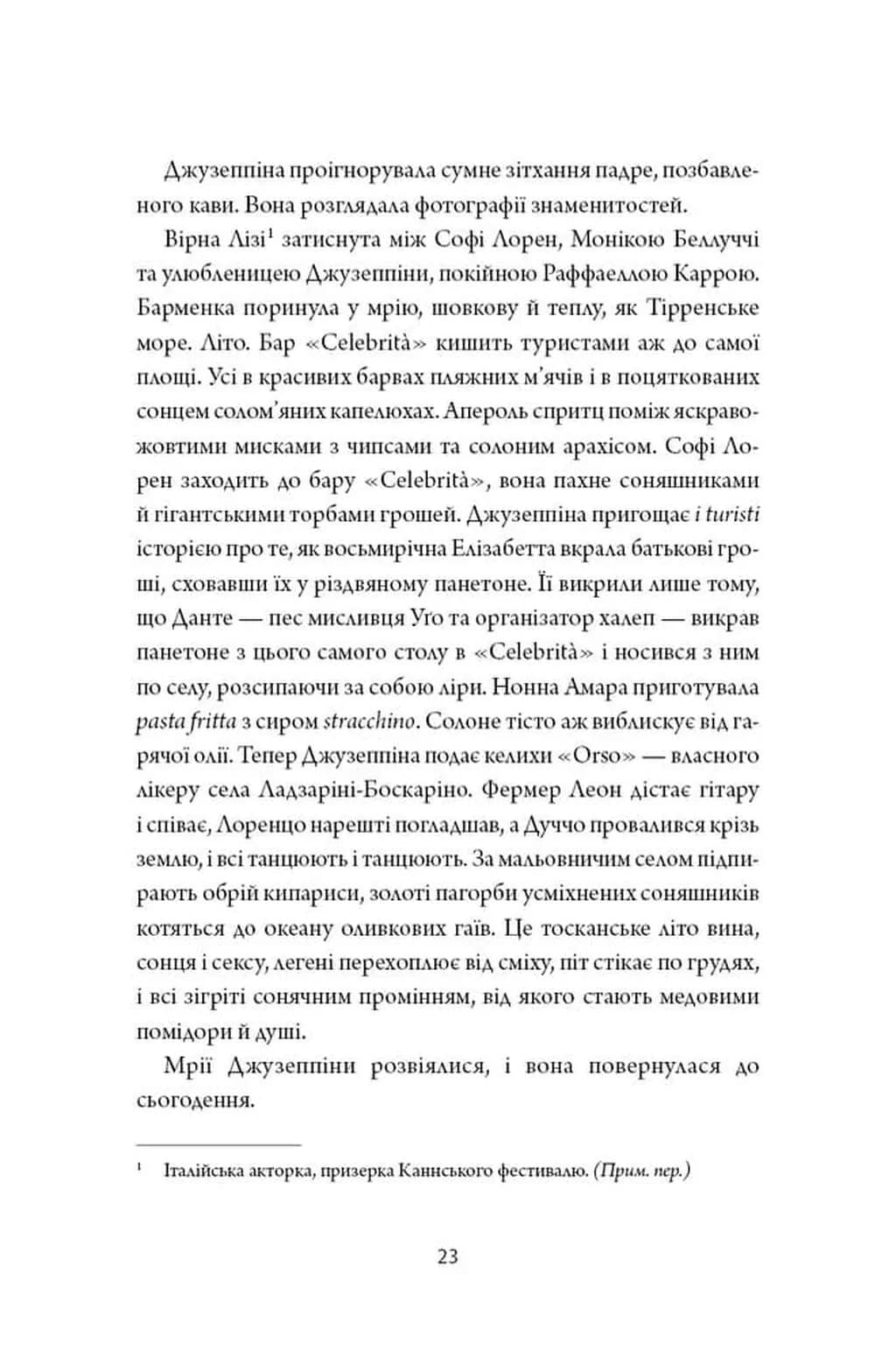 Трюфель — мініатюра 8
