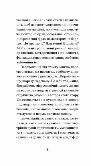 Тропізми — мініатюра 5