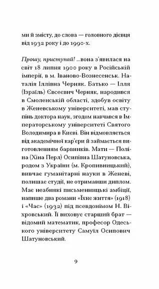 Тропізми — мініатюра 6