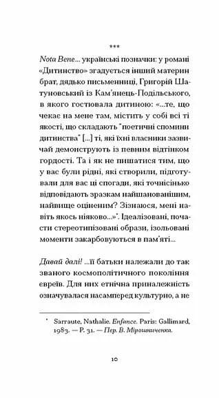 Тропізми — мініатюра 7