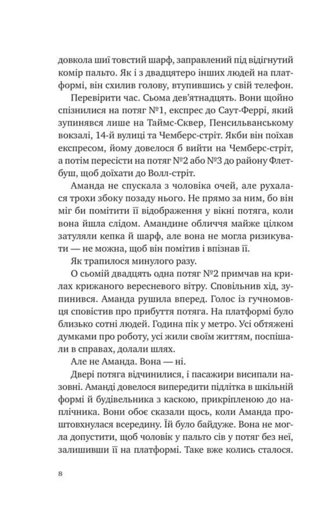 Убивство для тебе, убивство для мене — мініатюра 4