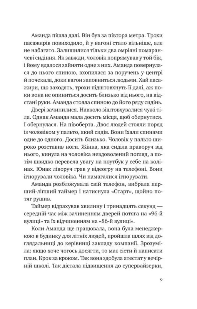 Убивство для тебе, убивство для мене — мініатюра 5