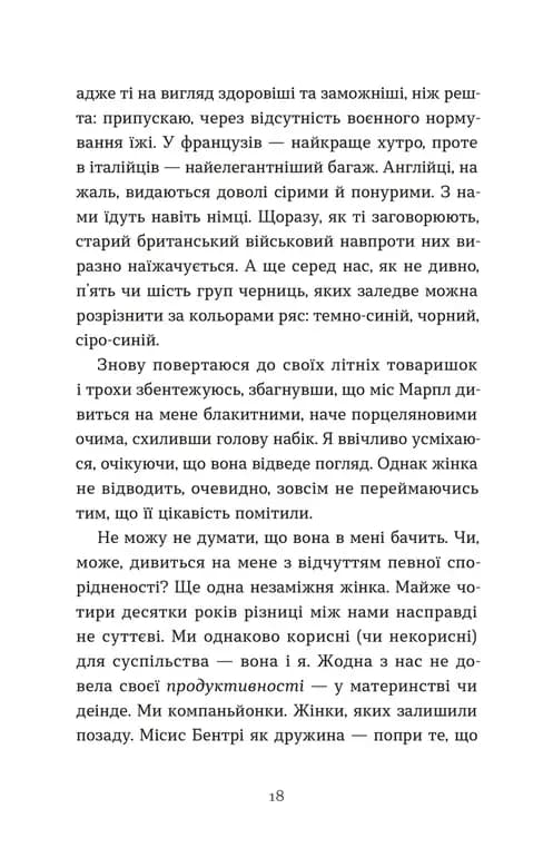 Убивство в готелі "Гранд Альпін" — мініатюра 5