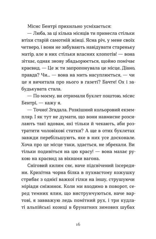 Убивство в готелі "Гранд Альпін" — мініатюра 7