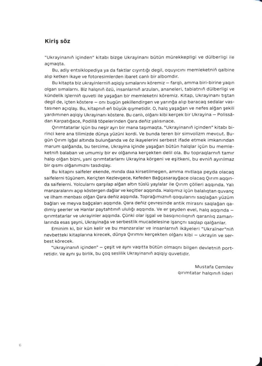 Ukraїner. Ukrayinanıñ içinden — мініатюра 5