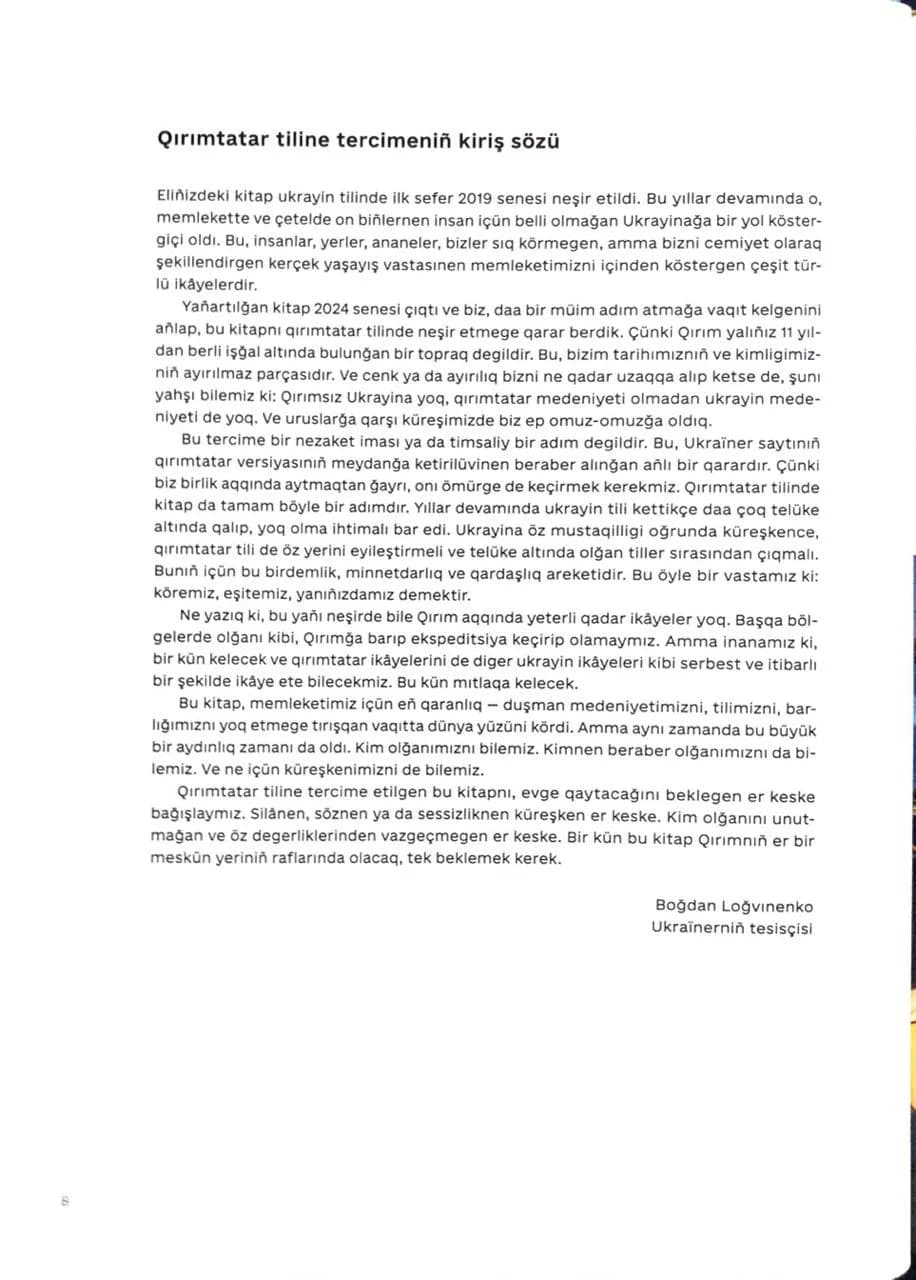 Ukraїner. Ukrayinanıñ içinden — мініатюра 7