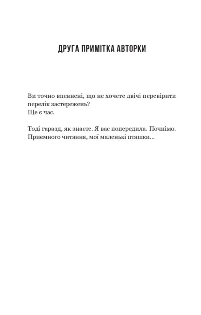 Улюблена дівчина — мініатюра 3
