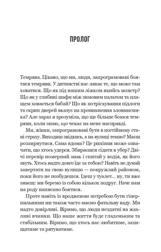 Улюблена дівчина — мініатюра 4