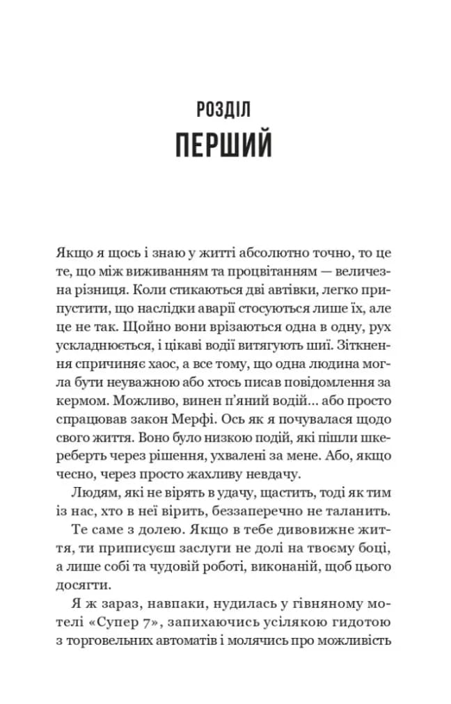Улюблена дівчина — мініатюра 6