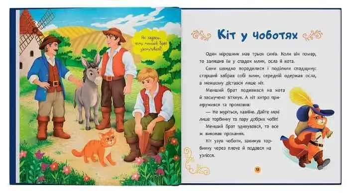 Улюблені казки народів світу малюкам — мініатюра 3